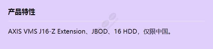 axis-vms-j16-z-extension_f_cn.jpg