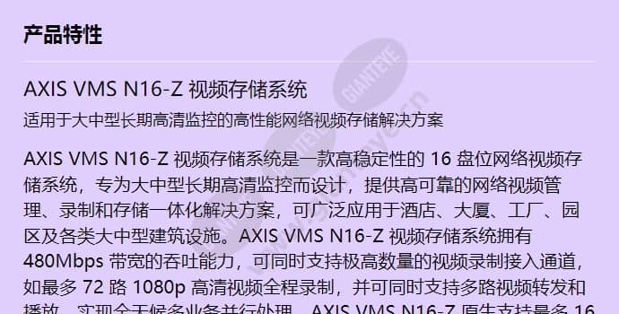 axis-vms-n16-z-mk-ii-recorder-cn_f_cn-00.jpg