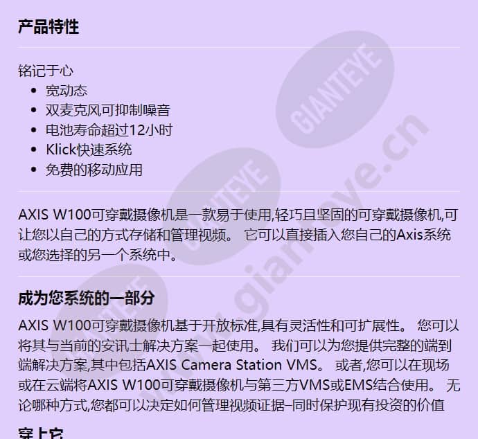 axis-w100-body-worn-camera_f_cn-00.jpg