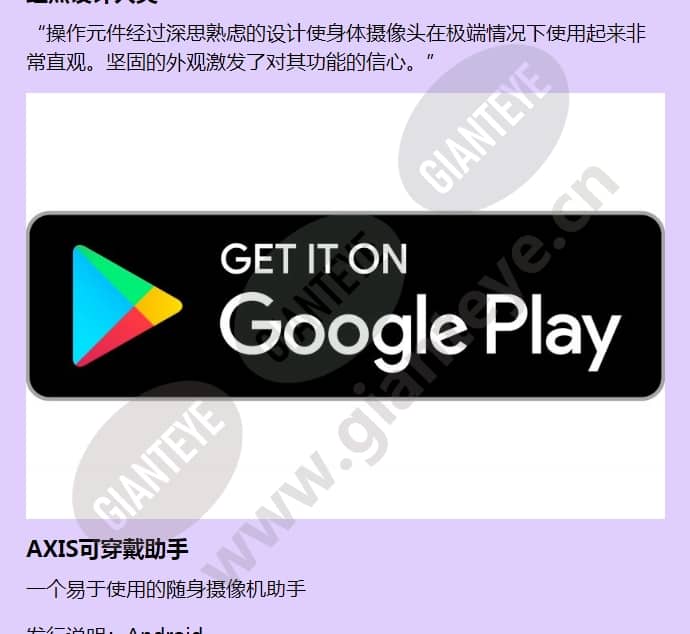 axis-w100-body-worn-camera_f_cn-04.jpg