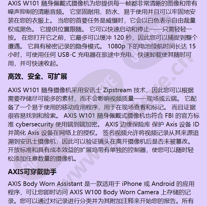 axis-w101-body-worn-camera_f_cn-01.jpg