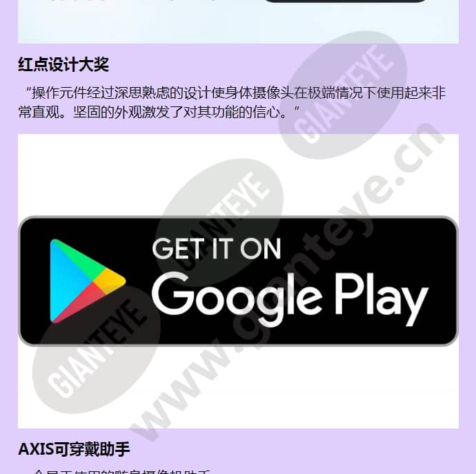 axis-w101-body-worn-camera_f_cn-04.jpg