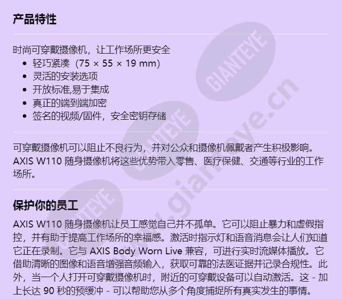 axis-w110-body-worn-camera_f_cn-00.jpg