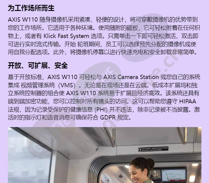 axis-w110-body-worn-camera_f_cn-01.jpg