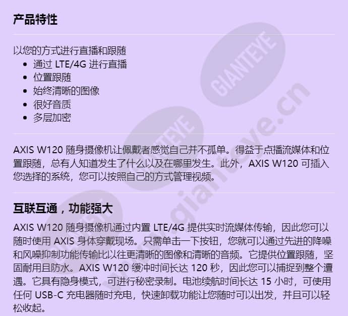 axis-w120-body-worn-camera_f_cn-00.jpg