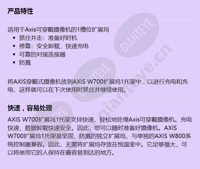 axis-w700-docking-station-1-bay_f_cn.jpg