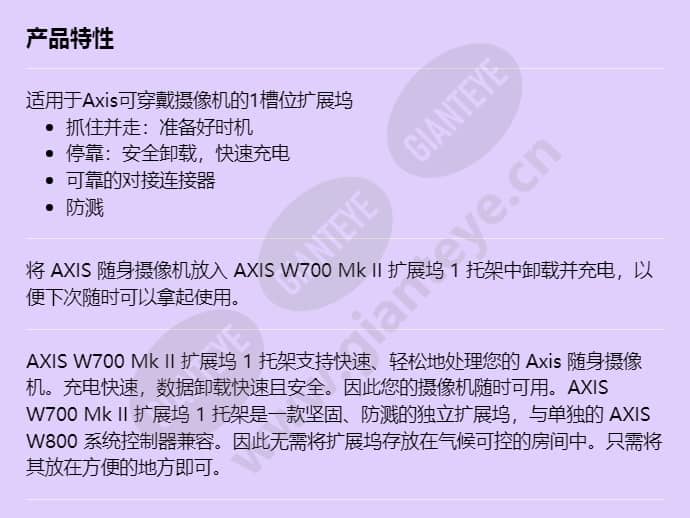 axis-w700-mk-ii-docking-station-1-bay_f_cn-00.jpg