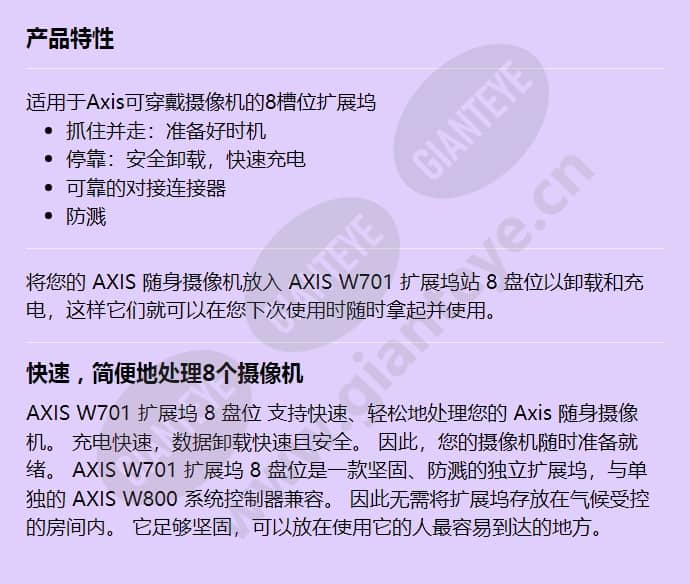 axis-w701-docking-station-8-bay_f_cn.jpg