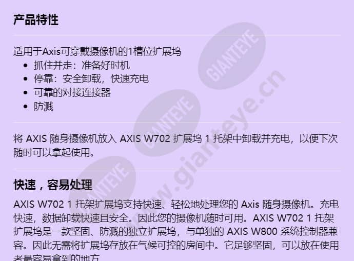 axis-w702-docking-station-1-bay_f_cn-00.jpg