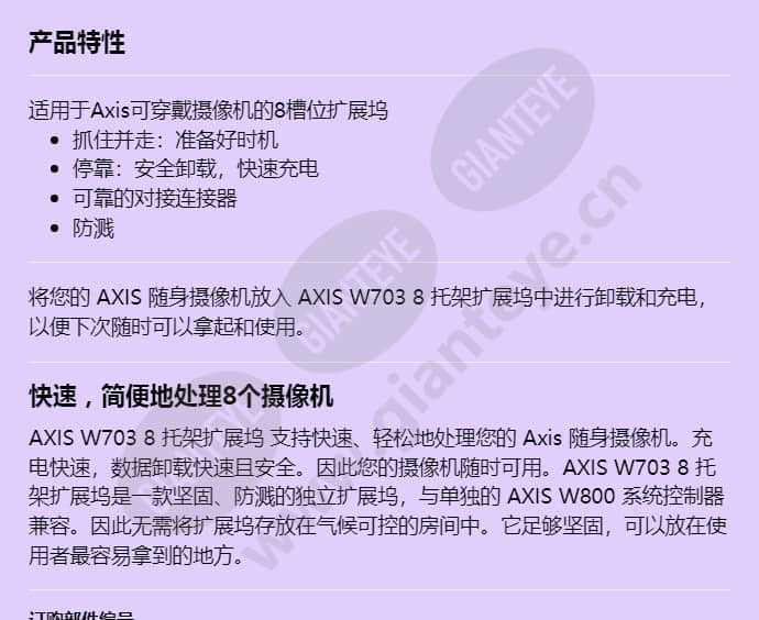 axis-w703-docking-station-8-bay_f_cn-00.jpg