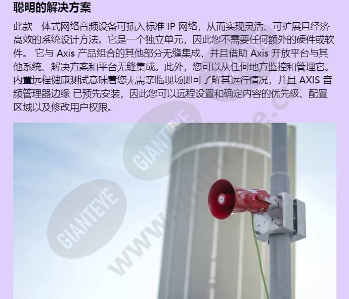 axis-xc1311-explosion-protected-horn-speaker_f_cn-02.jpg