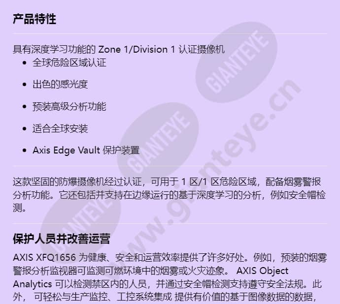axis-xfq1656_f_cn-00.jpg