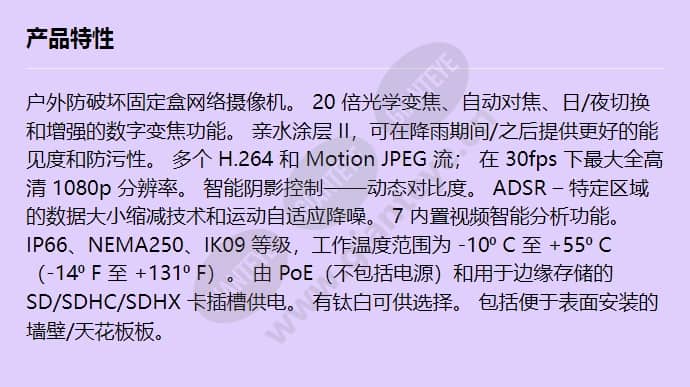 canon-network-camera-vb-h760ve(h2)_f_cn.jpg