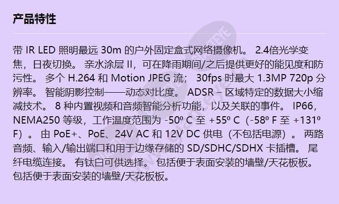 canon-network-camera-vb-m740e(h2)_f_cn.jpg