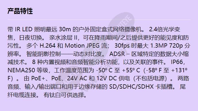 canon-network-camera-vb-m741le(h2)_f_cn.jpg