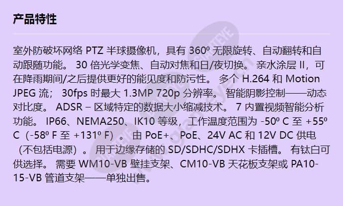 canon-network-camera-vb-r10ve(h2)_f_cn.jpg