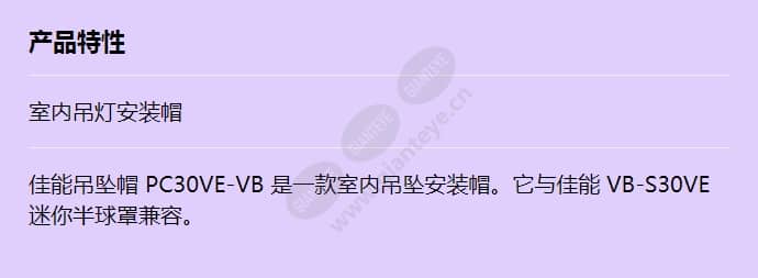 canon-pc30ve-vb_f_cn.jpg