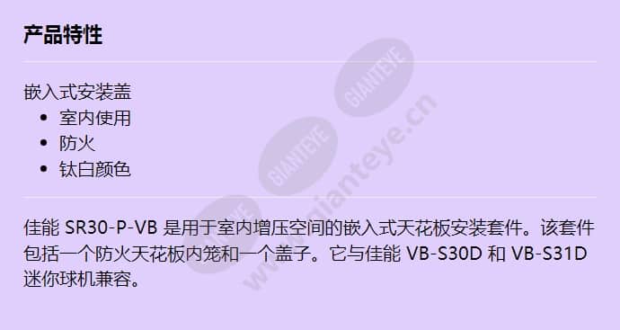 canon-sr30-p-vb_f_cn.jpg