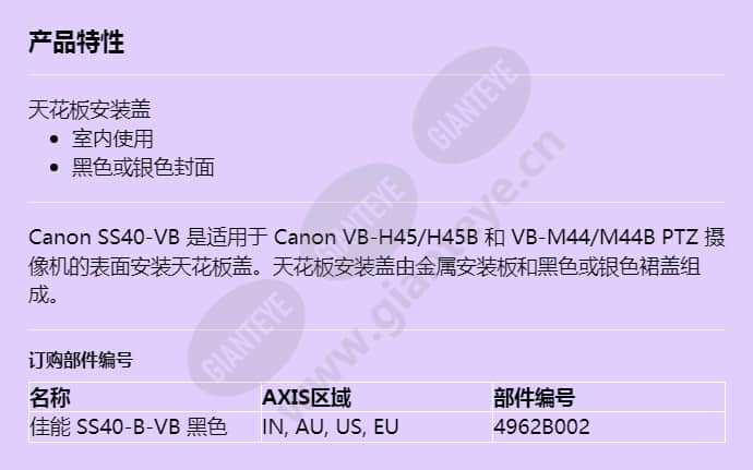 canon-ss40-vb_f_cn.jpg