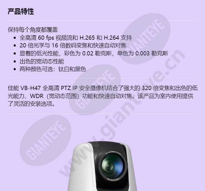 canon-vb-h47_f_cn-00.jpg