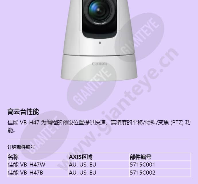 canon-vb-h47_f_cn-05.jpg