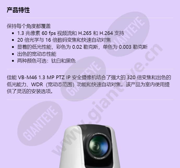 canon-vb-m46_f_cn-00.jpg