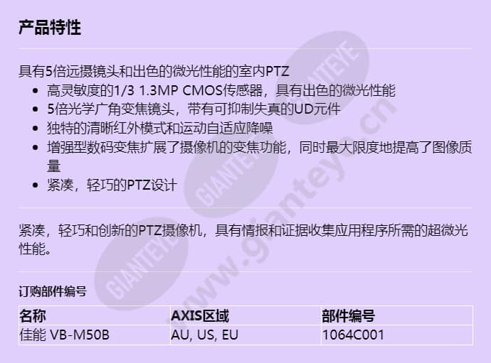 canon-vb-m50b_f_cn.jpg