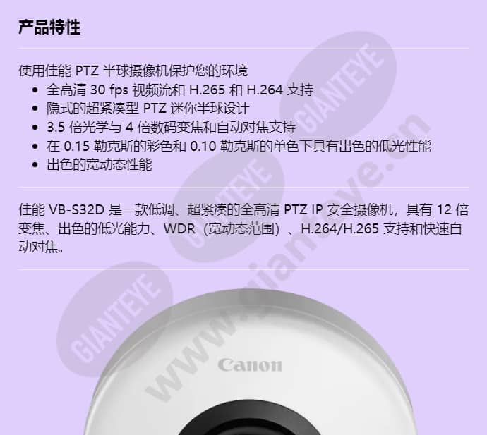 canon-vb-s32d_f_cn-00.jpg