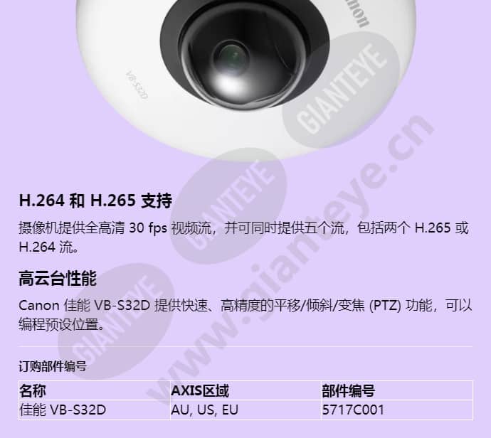 canon-vb-s32d_f_cn-02.jpg