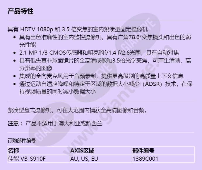 canon-vb-s910f_f_cn.jpg
