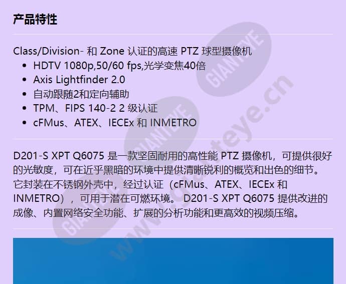 d201-s-xpt-q6075_f_cn-00.jpg