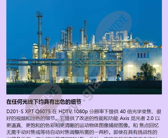 d201-s-xpt-q6075_f_cn-01.jpg