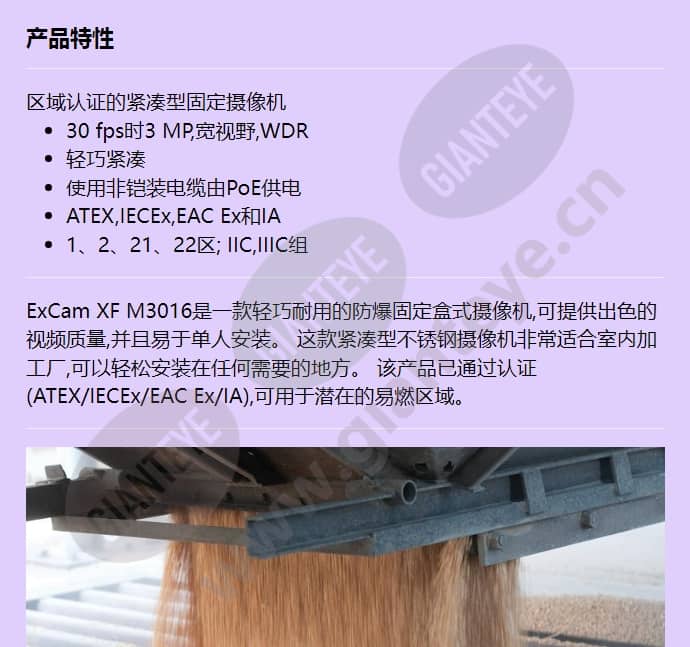 excam-xf-m3016_f_cn-00.jpg