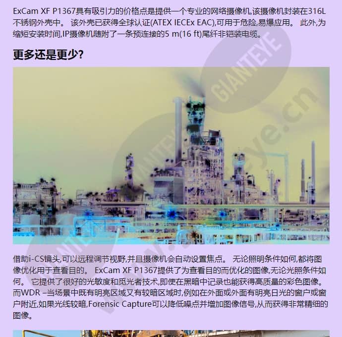excam-xf-p1367_f_cn-01.jpg