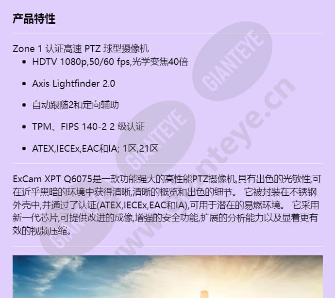 excam-xpt-q6075_f_cn-00.jpg