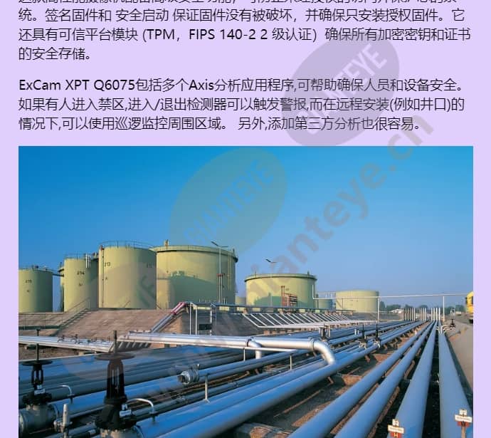 excam-xpt-q6075_f_cn-03.jpg