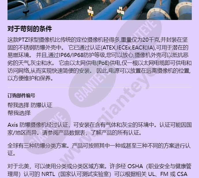 excam-xpt-q6075_f_cn-04.jpg