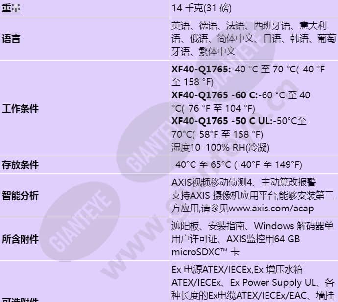 xf40-q1765_s_cn-04.jpg