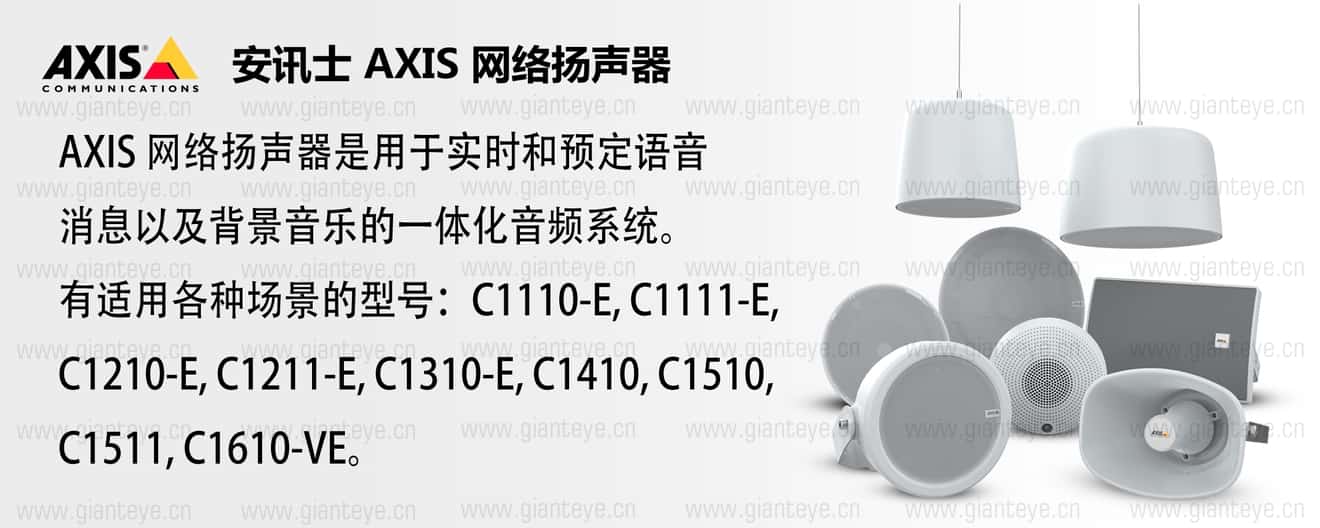 network-speakers-cn.jpg