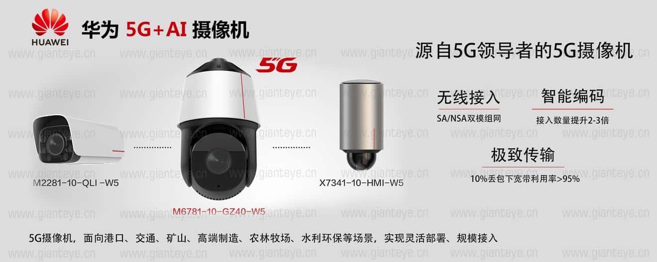 5g_ai-cn.jpg