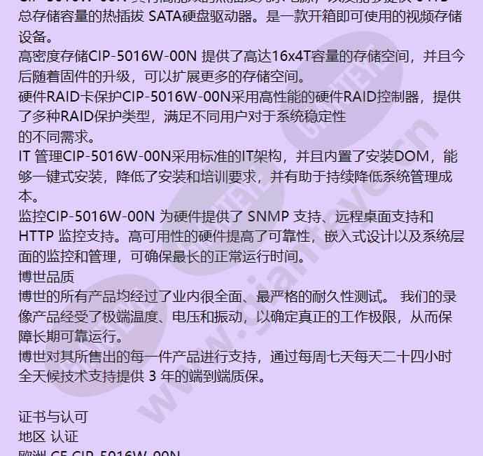 cip-5016w-00n_f_cn-02.jpg