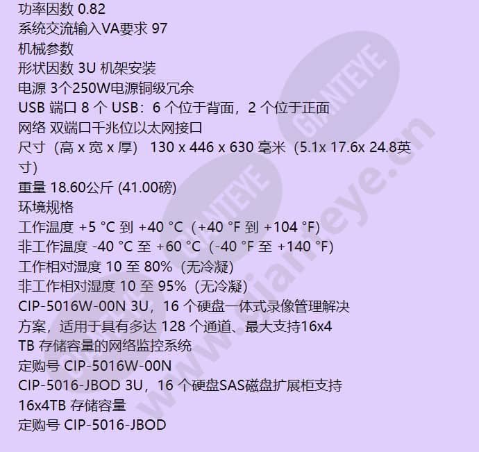 cip-5016w-00n_f_cn-05.jpg