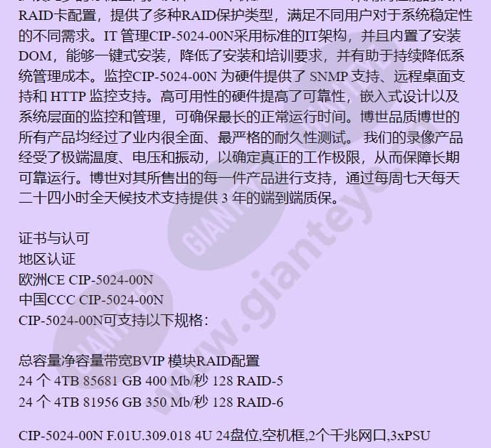 cip-5024-00n_f_cn-02.jpg
