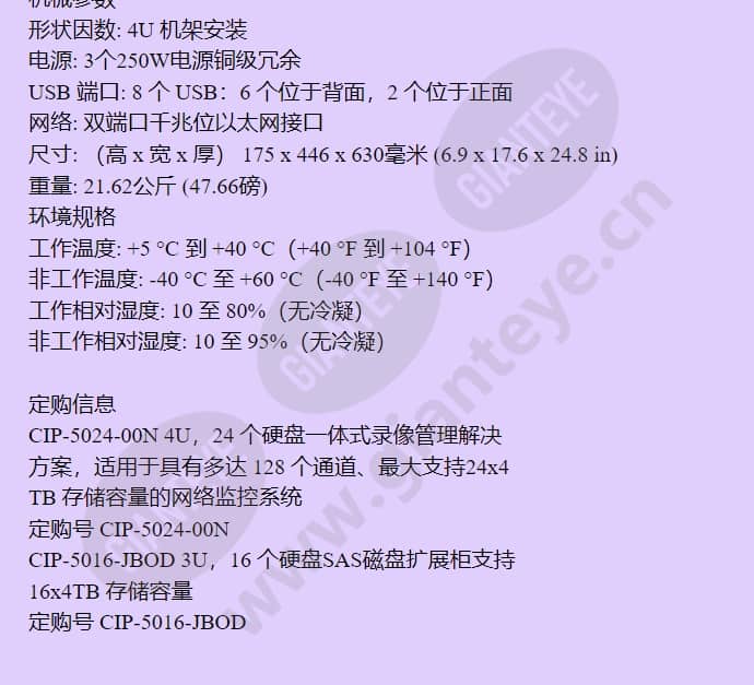 cip-5024-00n_f_cn-05.jpg