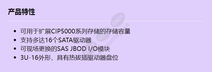 cip-5316-jbod_f_cn.jpg