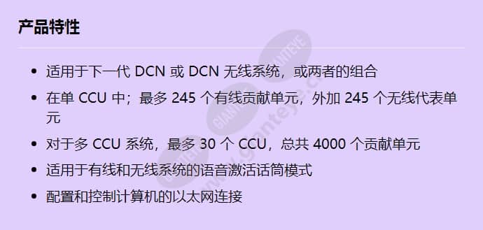 dcn-ccu2_f_cn.jpg