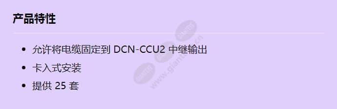 dcn-disclm_f_cn.jpg