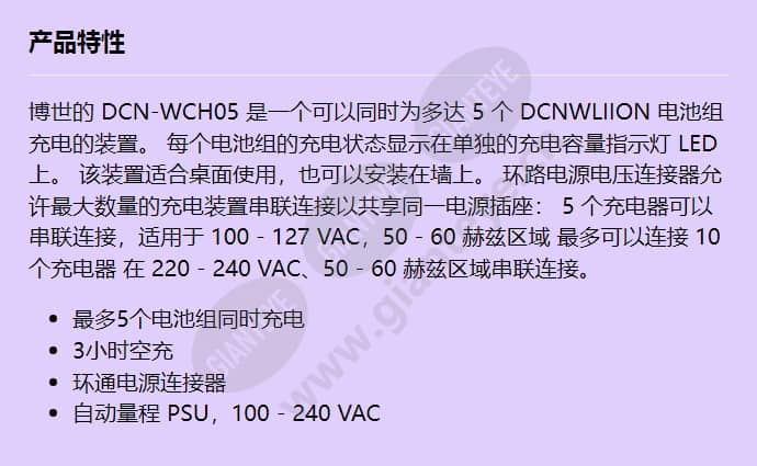 dcn-wch05_f_cn.jpg