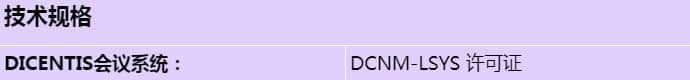 dcnm-lmpm_s_cn.jpg