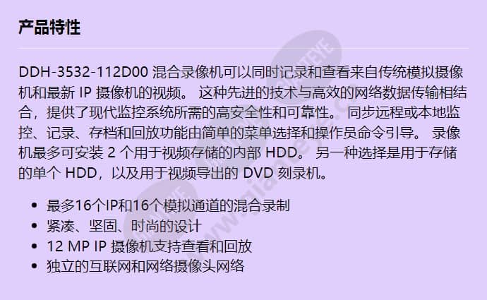 ddh-3532-112d00_f_cn.jpg